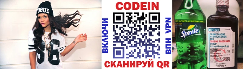Кодеиновый сироп Lean напиток Lean (лин)  где купить   маркетплейс формула  Белая Калитва 
